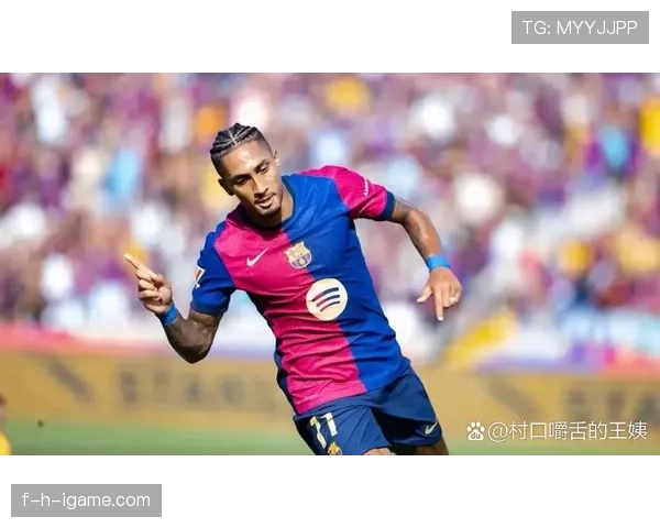 拉菲尼亚的持续表现引发关注，助力球队重回竞争力。